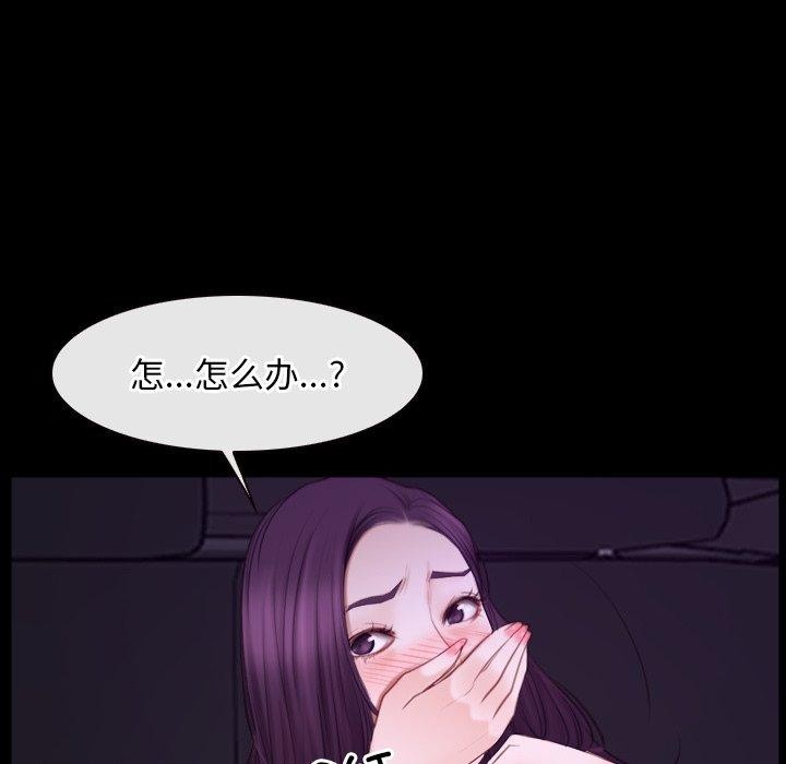 《寻找初恋》漫画 第32話