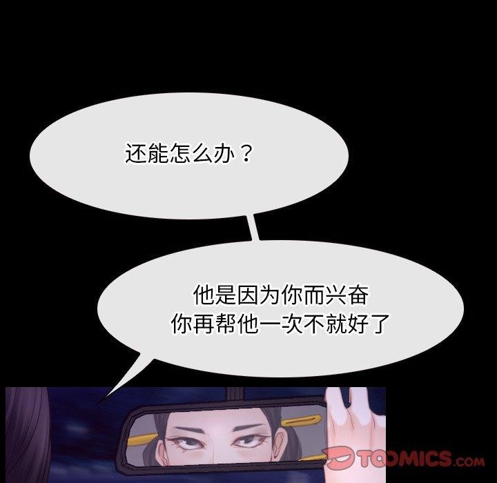《寻找初恋》漫画 第32話