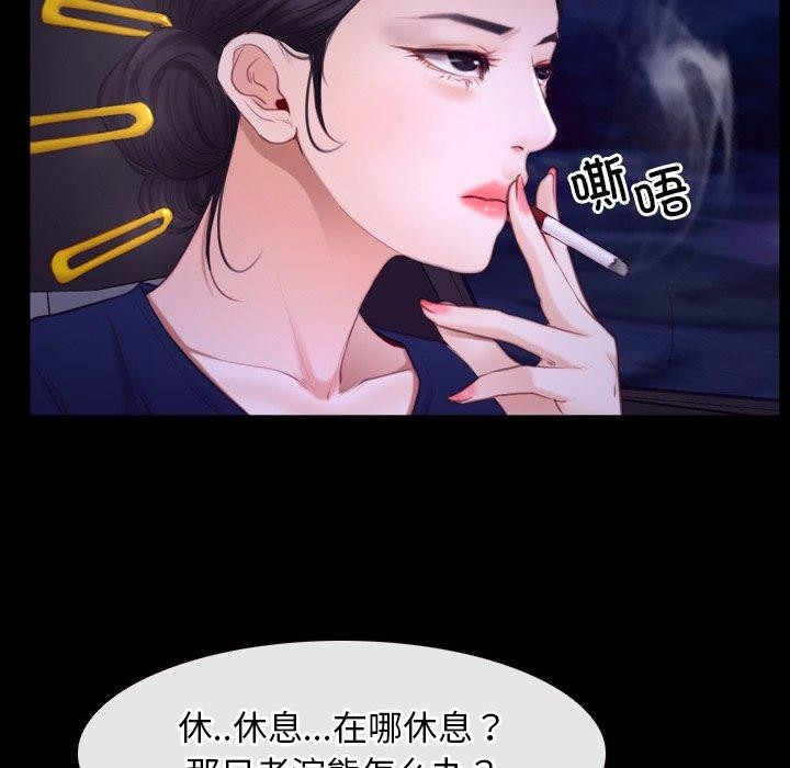 《寻找初恋》漫画 第32話