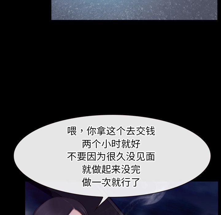 《寻找初恋》漫画 第32話