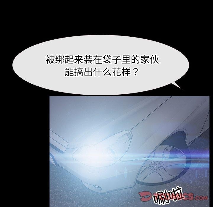 《寻找初恋》漫画 第32話
