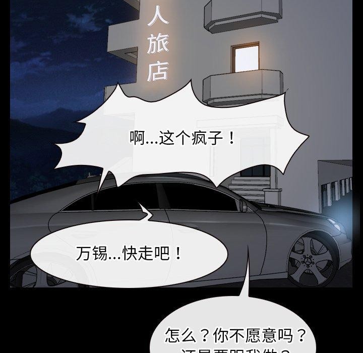 《寻找初恋》漫画 第32話
