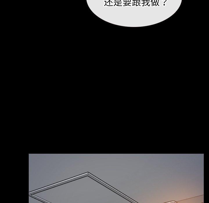 《寻找初恋》漫画 第32話