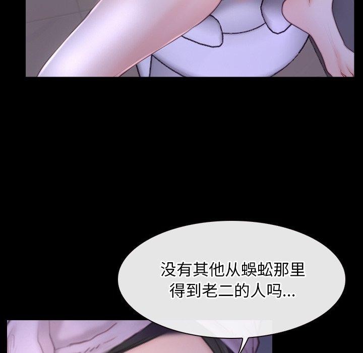 《寻找初恋》漫画 第32話