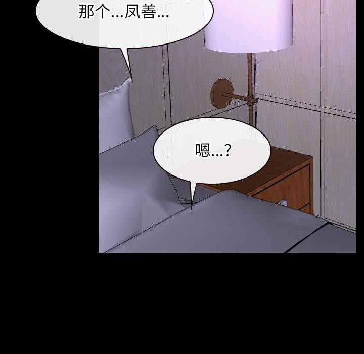 《寻找初恋》漫画 第32話