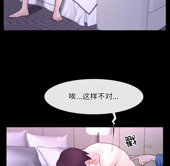 《寻找初恋》漫画 第32話