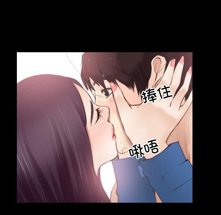 《寻找初恋》漫画 第32話