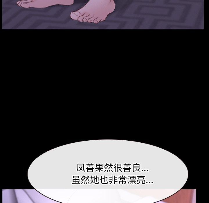 《寻找初恋》漫画 第32話
