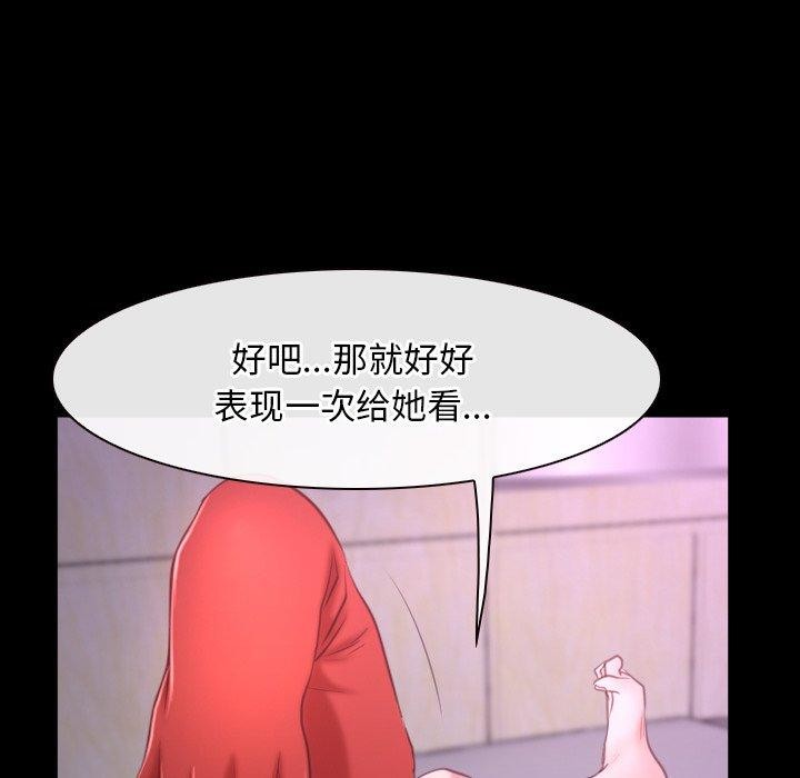 《寻找初恋》漫画 第32話
