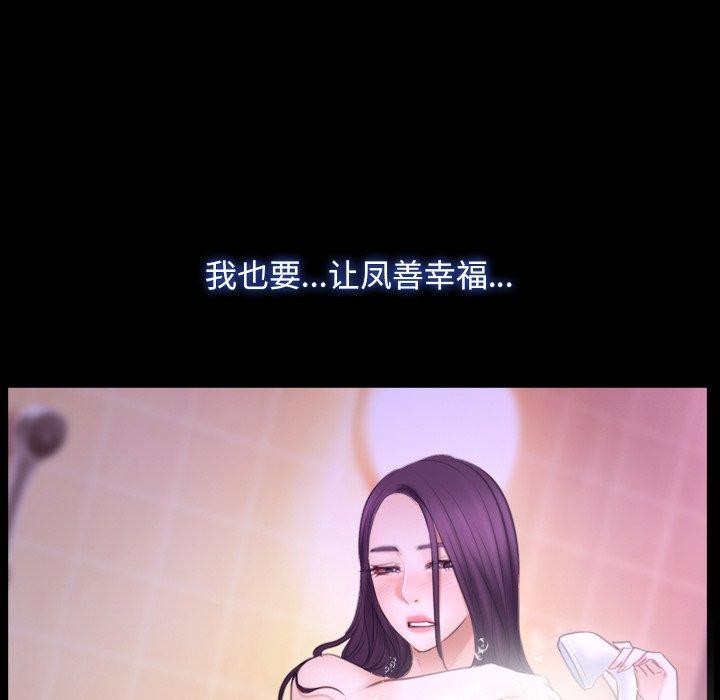 《寻找初恋》漫画 第32話