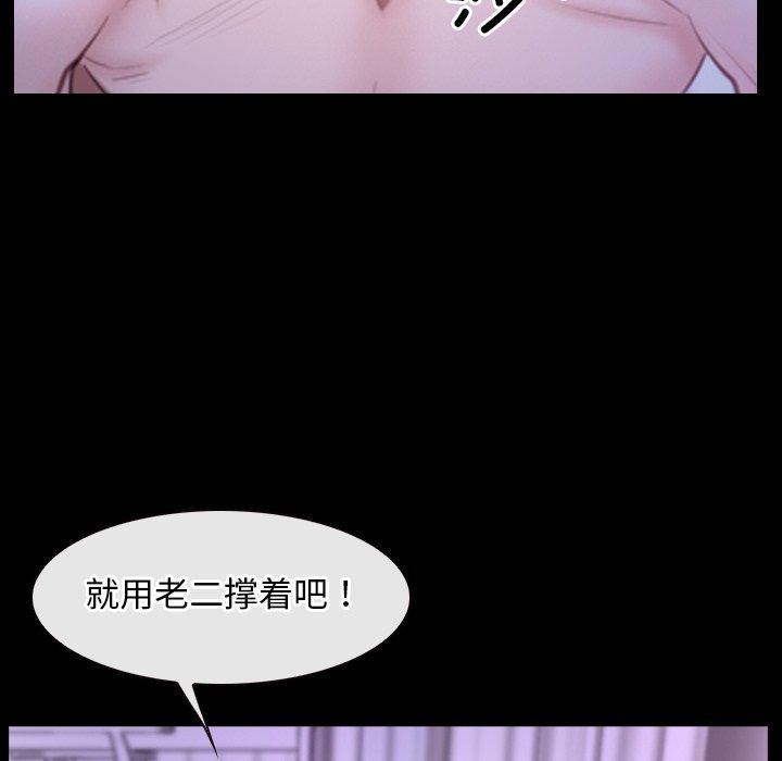 《寻找初恋》漫画 第32話