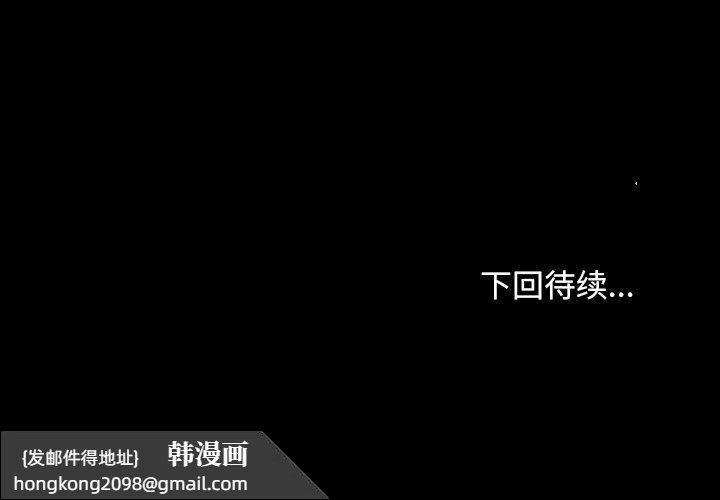 《寻找初恋》漫画 第32話