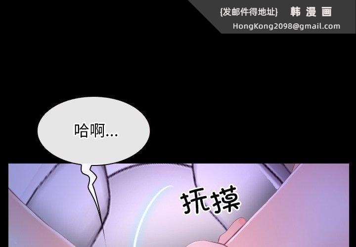 《寻找初恋》漫画 第33話