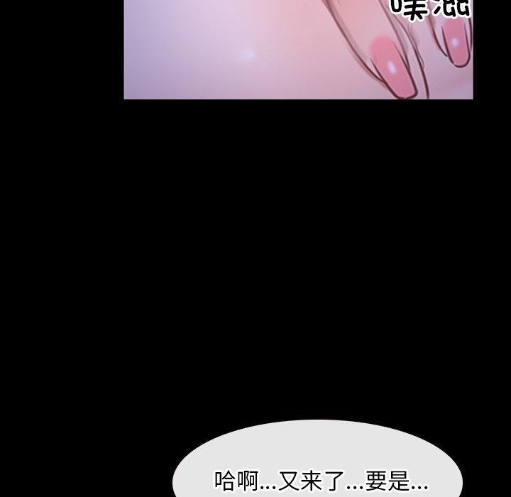 《寻找初恋》漫画 第33話