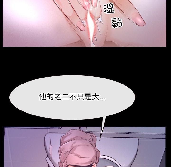 《寻找初恋》漫画 第33話