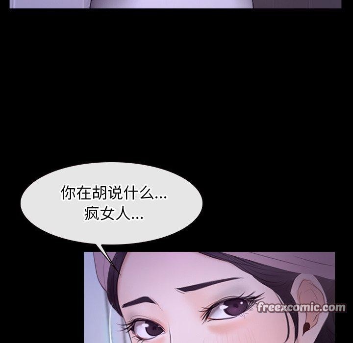 《寻找初恋》漫画 第33話