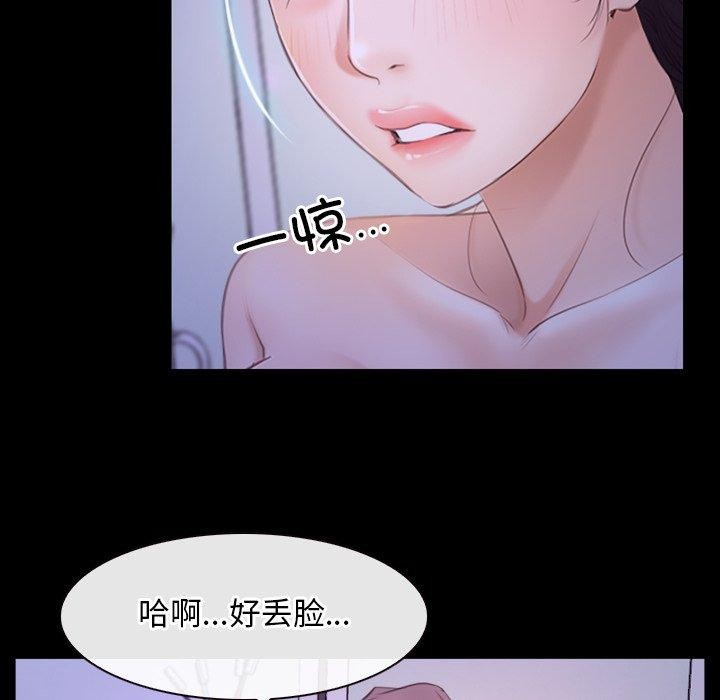 《寻找初恋》漫画 第33話