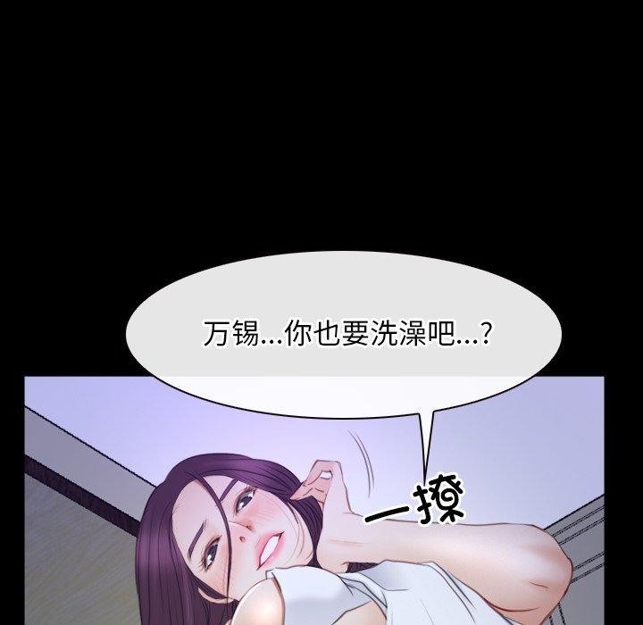 《寻找初恋》漫画 第33話