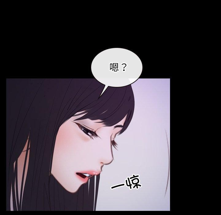 《寻找初恋》漫画 第33話