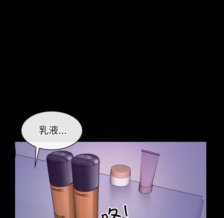 《寻找初恋》漫画 第33話