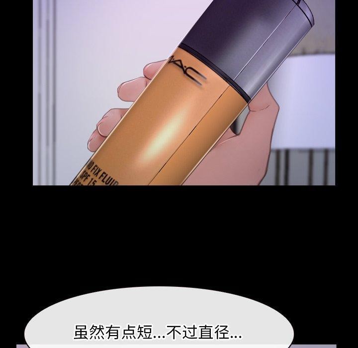 《寻找初恋》漫画 第33話