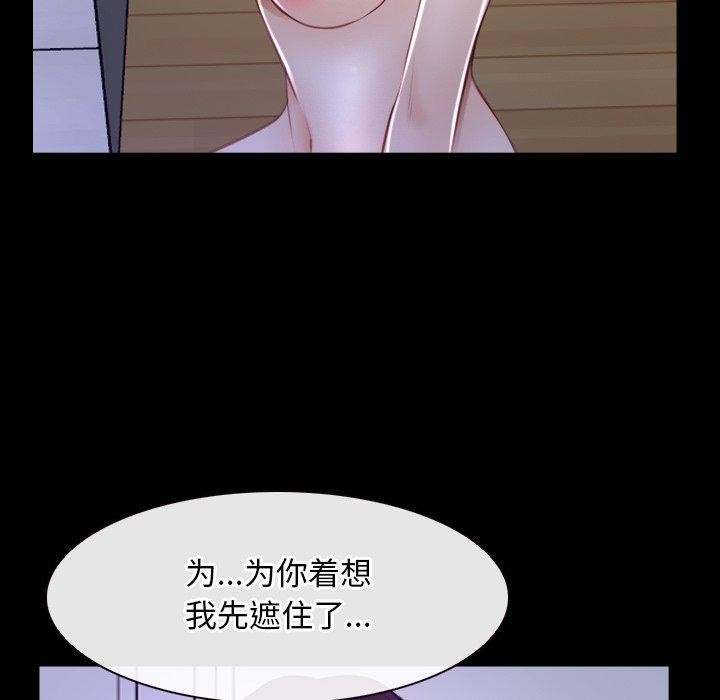 《寻找初恋》漫画 第33話