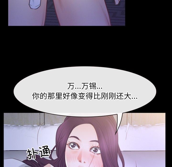 《寻找初恋》漫画 第33話