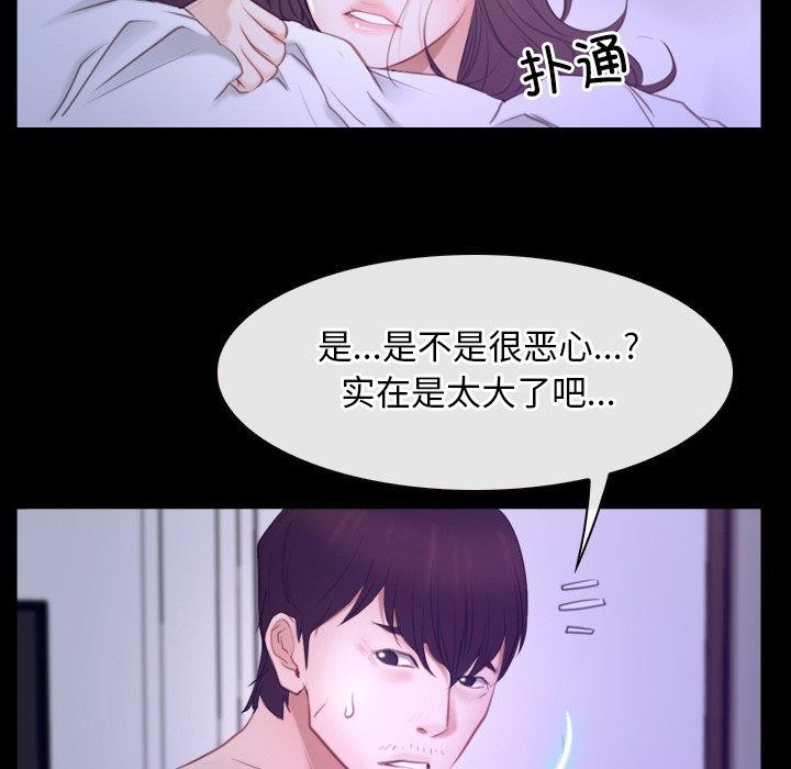 《寻找初恋》漫画 第33話