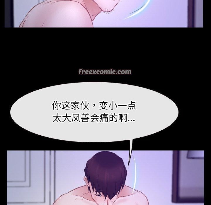 《寻找初恋》漫画 第33話