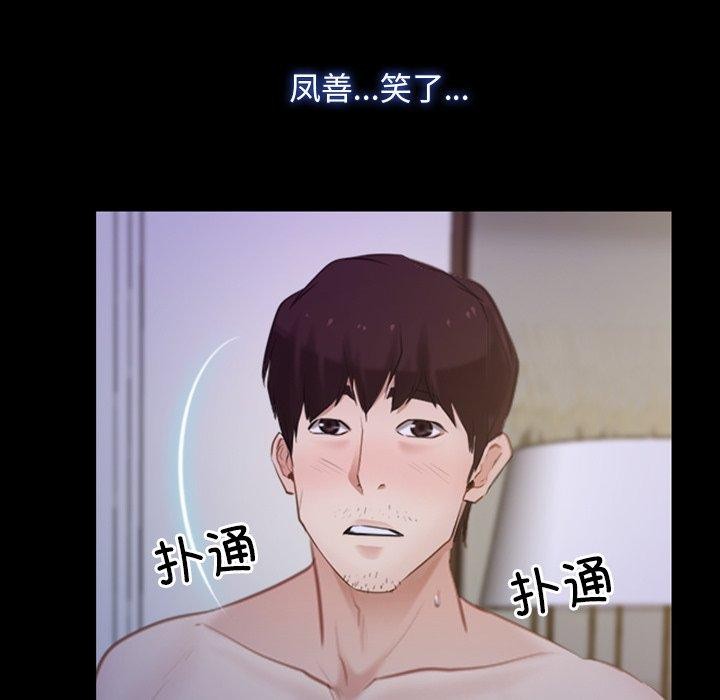 《寻找初恋》漫画 第33話