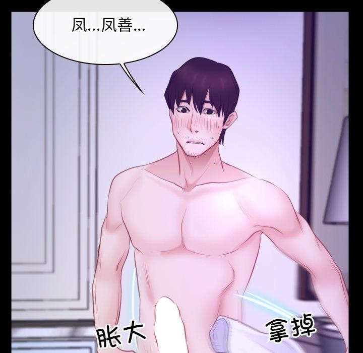 《寻找初恋》漫画 第33話