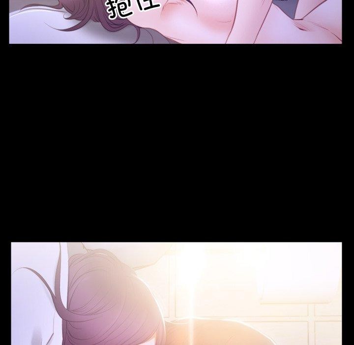 《寻找初恋》漫画 第33話