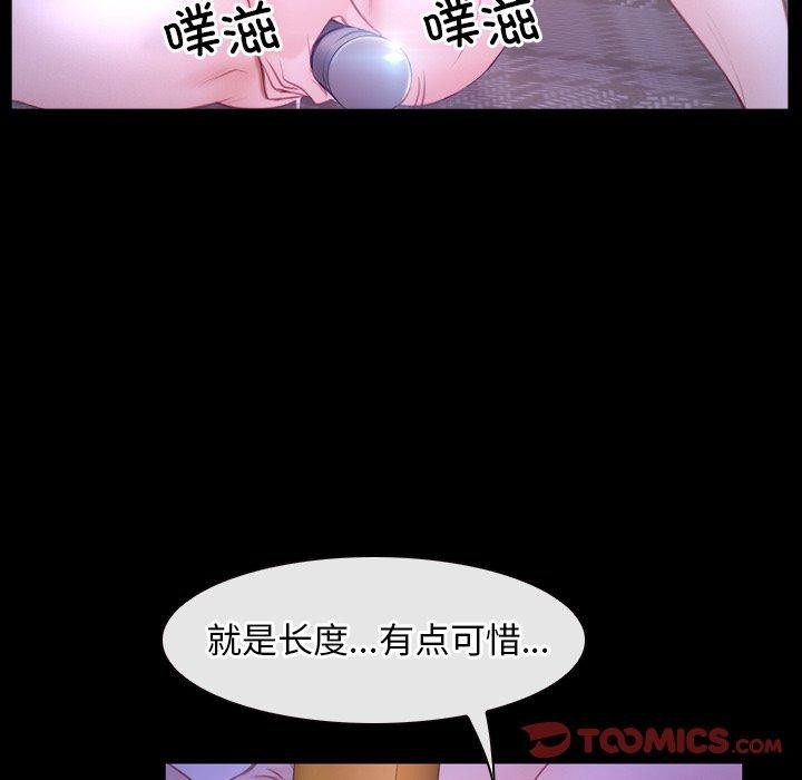 《寻找初恋》漫画 第33話