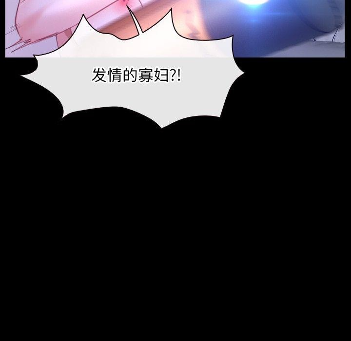 《寻找初恋》漫画 第33話