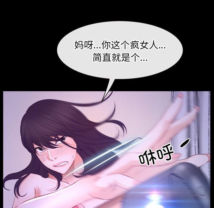 《寻找初恋》漫画 第33話