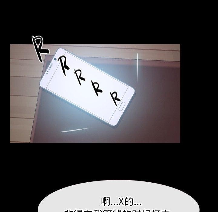 《寻找初恋》漫画 第33話