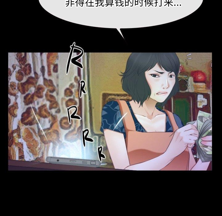 《寻找初恋》漫画 第33話