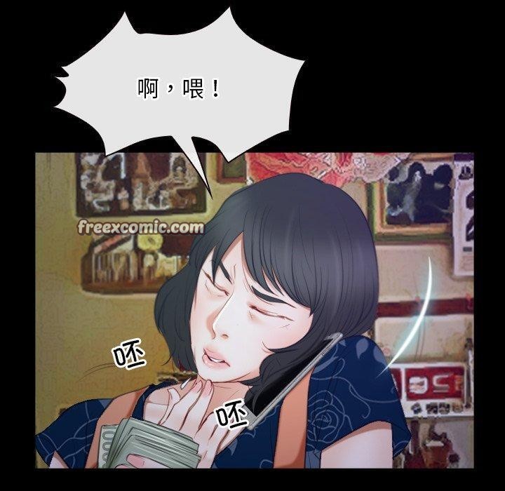 《寻找初恋》漫画 第33話