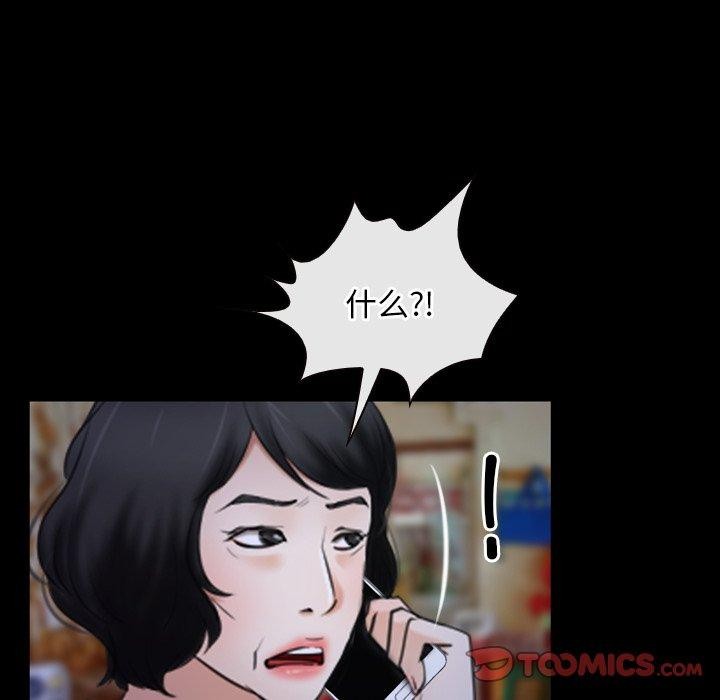《寻找初恋》漫画 第33話