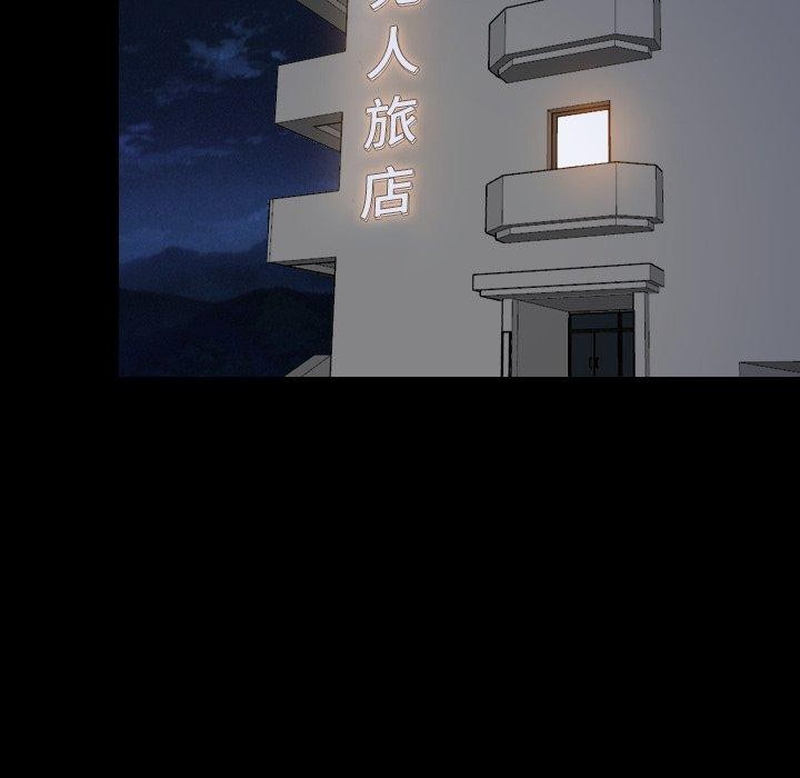 《寻找初恋》漫画 第33話