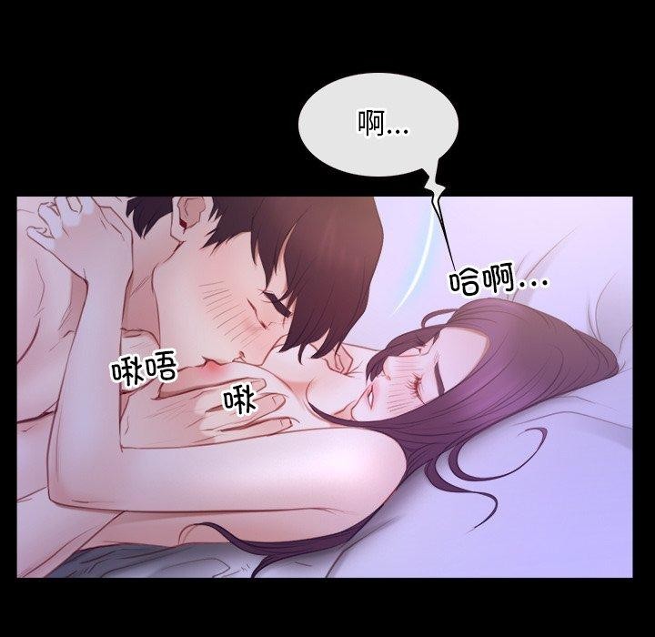 《寻找初恋》漫画 第33話