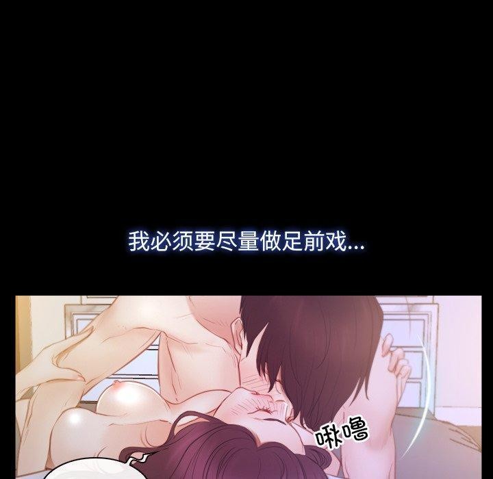 《寻找初恋》漫画 第33話