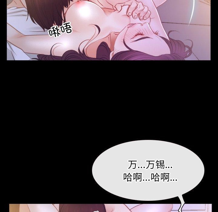 《寻找初恋》漫画 第33話