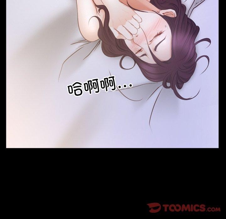 《寻找初恋》漫画 第33話