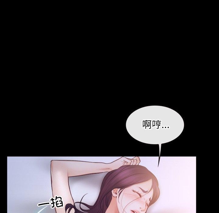 《寻找初恋》漫画 第33話
