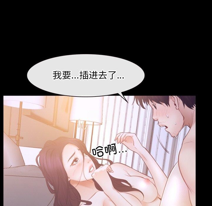 《寻找初恋》漫画 第33話