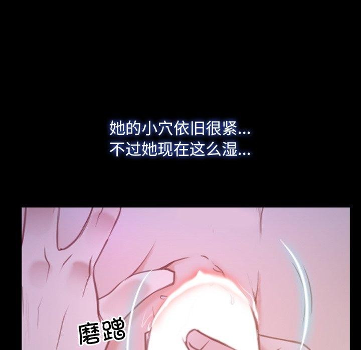 《寻找初恋》漫画 第33話
