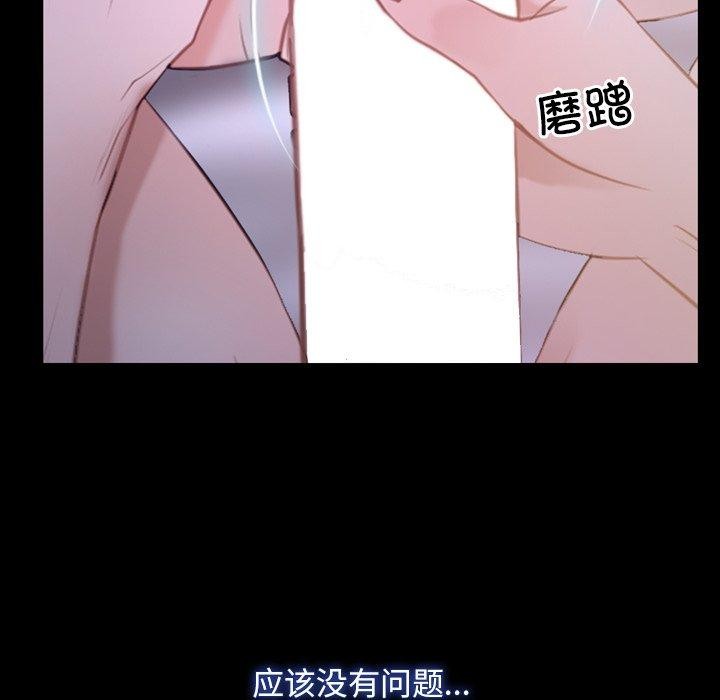 《寻找初恋》漫画 第33話