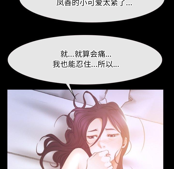 《寻找初恋》漫画 第33話