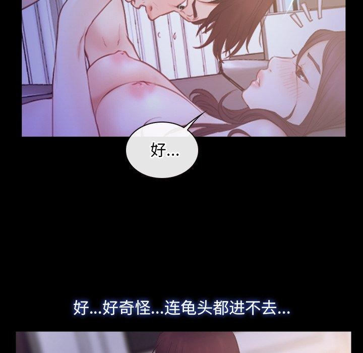 《寻找初恋》漫画 第33話